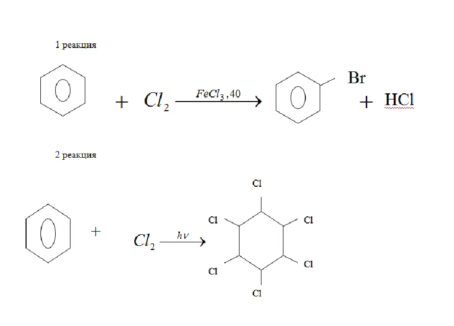 C6h6 гомолог. Бензол плюс 3 хлор 2. Толуол хлор 2 Ферум хлор 3. Бензол плюс хлор реакция. Бензол cl2 fecl3.